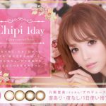八鍬里美(さとみん)プロデュース！大人女子カラコン Chipi1day（シピワンデー）新発売！