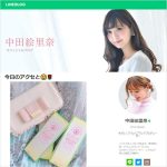 ナチュラルカラコンの鉄板！モデル＆アパレルブランドのプロデューサーが愛用するコスメカラコン！