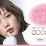 カラコン人気ランキング上位★ナチュラルカラコン『Viewm1day（ビュームワンデー)』本田翼