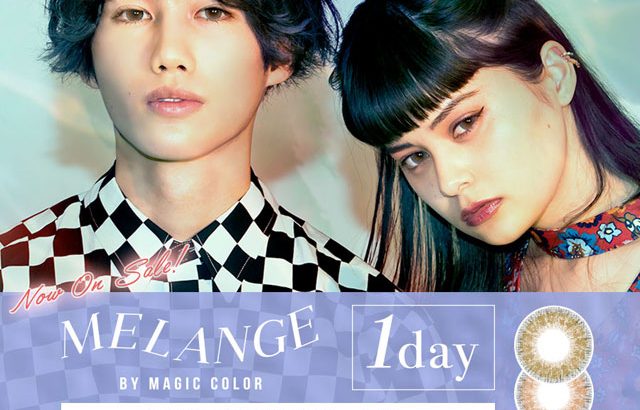 他にはない個性的な発色が人気のジェンダーレスカラコン「メランジェ (MELANGE) バイ マジックカラー ワンデー」新発売！