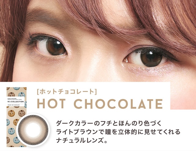 ホットチョコレート（HOT CHOCOLATE）