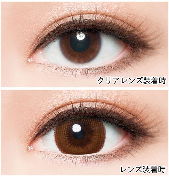 アイルミナ(EYE LUMINA)マイティシリーズのNo.1のカラコン装着前と装着後