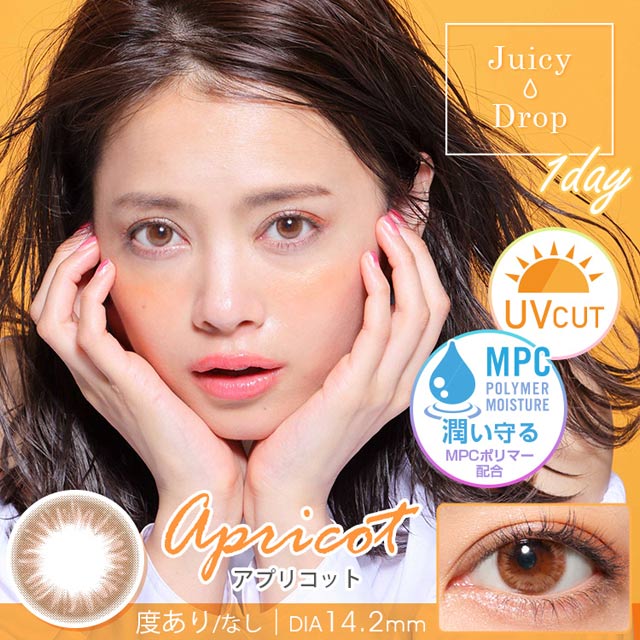 ジューシードロップ（JuicyDrop）アプリコットのカラコン