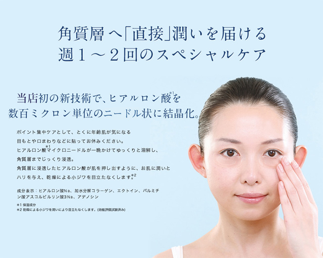 ダーマフィラー（Dermafiller）エイジングケア