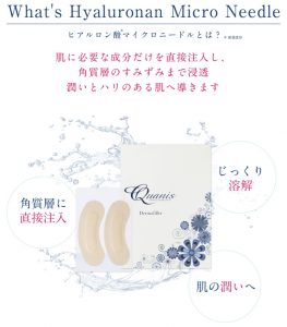 ダーマフィラー（Dermafiller）