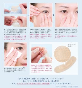 ダーマフィラーの使用方法