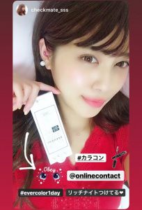 モデルtittiさん、エバーカラーワンデー ルクアージュ（リッチナイト）カラコンレポ