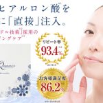 マイクロニードルの革新的美容シート 「クオニス ダーマフィラー（Dermafiller）」ご自宅で最新のエイジングケア！
