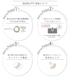 ヒールミーマンスリー（Heal me 1month）スペック