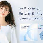 ワンデーリフレアモイスチャー38お取扱い開始！