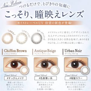 エバーカラーワンデーナチュラル モイストレーベルUVの新色