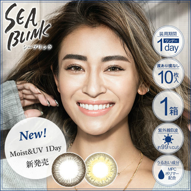 山中美智子プロデュースカラコン SEA BLINK 1DAY