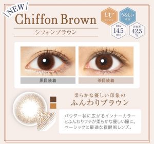 エバーカラーワンデーナチュラル モイストレーベルUVの新色シフォンブラウン