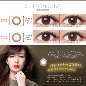 LuMia（ルミア）シフォンオリーブのカラコン装着写真比較