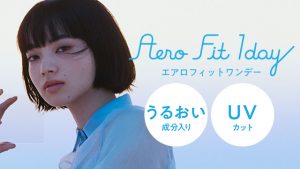 エアロフィットワンデー (Aero Fit 1day) コンタクトレンズ