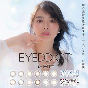 EYEDDiCT（アイディクト）カラコンに新色6カラー登場