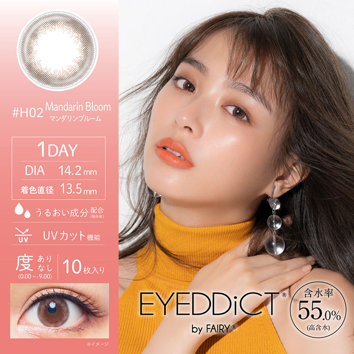 EYEDDiCT(アイディクト)マンダリンブルーム