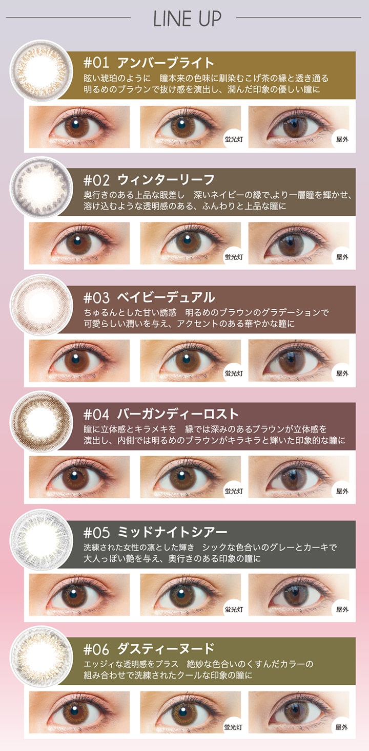 EYEDDiCT（アイディクト）カラコン含水率38％の装着写真