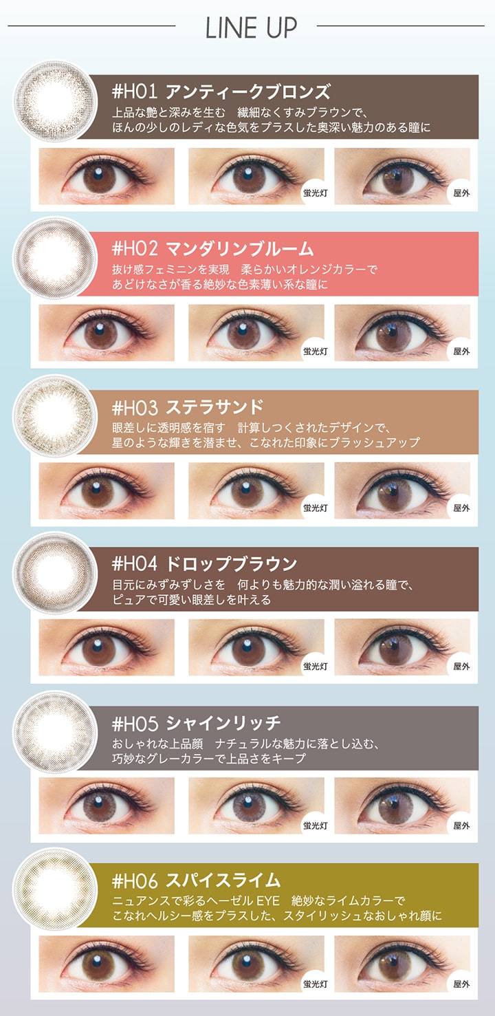 EYEDDiCT（アイディクト）カラコン2019年新色の装着写真