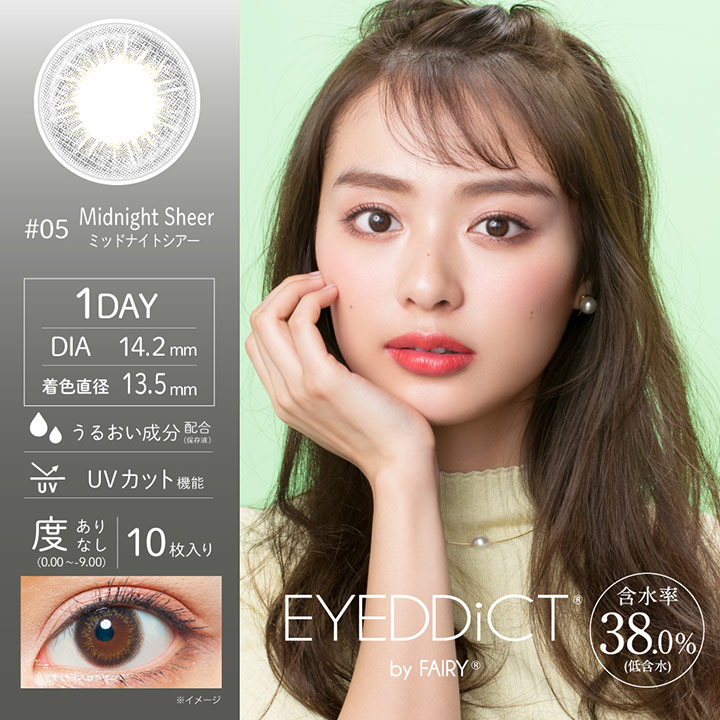 EYEDDiCT(アイディクト)ミッドナイトシアー