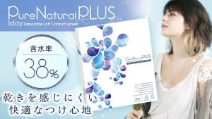 ピュアナチュラルPLUS 38%（ピュアナチュラルワンデー）