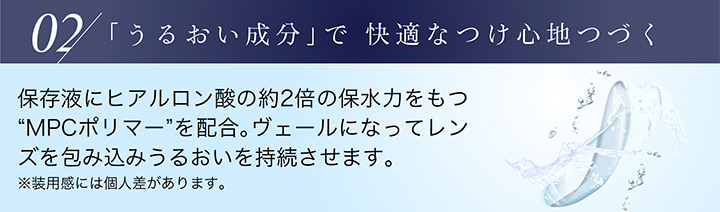 ピュアナチュラルPLUS 55%（ピュアナチュラルワンデーUVM）にうるおい成分配合