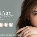2019年秋冬メイクのトレンド”くすみ感”カラコン PienAge(ピエナージュ)ミミジェム新発売！