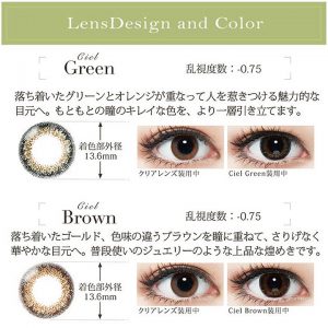 ネオサイトワンデー シエルUV トーリック (日本初の乱視用カラコン)の装着写真