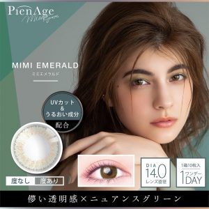 PienAge（ピエナージュ）ミミジェムのミミエメラルド
