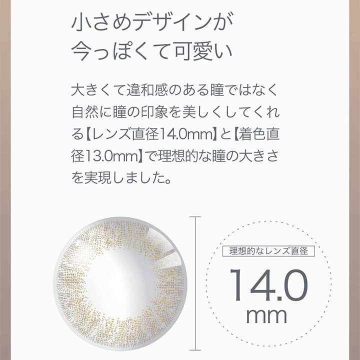 ピエナージュミミジェムは小さめレンズデザイン