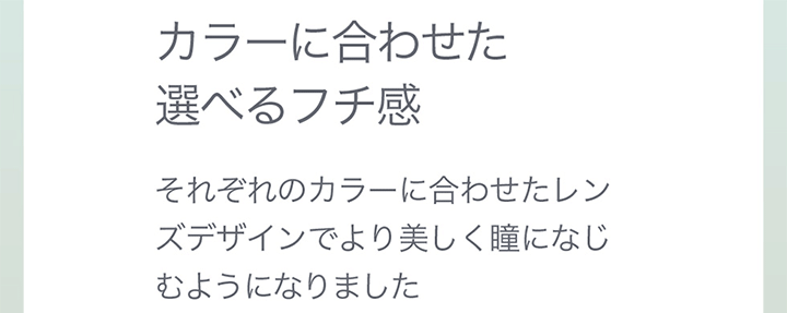選べるフチ