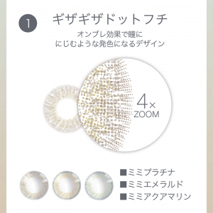 ピエナージュミミジェムのプラチナとエメラルドとアクアマリンのフチについて
