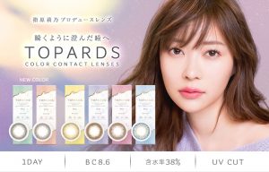 指原莉乃さんプロデュースカラコンTOPARDS(トパーズ)から新色発売
