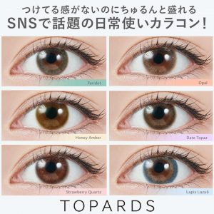 指原莉乃カラコンTOPARDS(トパーズ)全色着画比較
