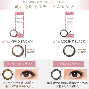 エンジェルアイズワンデーUVモイスト