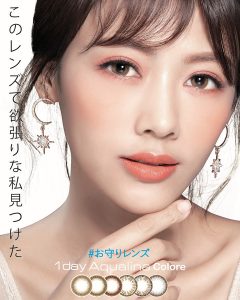 ワンデーアクアリーナコローレ (1Day Aqualina Colore)