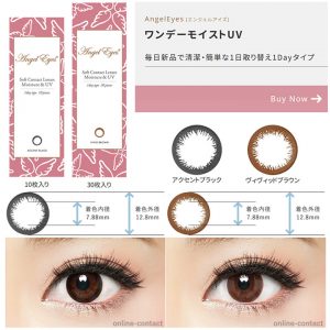 エンジェルアイズワンデーUVモイスト装着写真