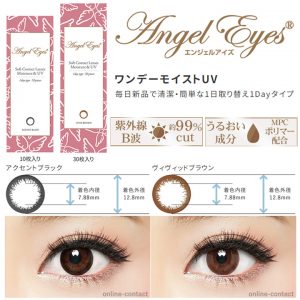 エンジェルアイズワンデーUVモイスト装着写真