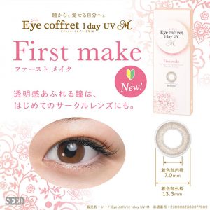 アイコフレワンデーUVMから新色ファーストメイク(First make)の着画とレンズについて。