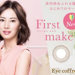アイコフレ (Eye coffret 1day UV M)から新色ファーストメイク新発売！