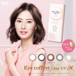 アイコフレワンデーUVMから新色ファーストメイク(First make)新発売。