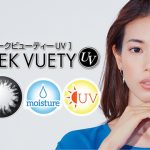 アイレから瞳の輪郭を強調させるサークルレンズ「2ウィークビューティーUV (2WEEK VUETY UV)」が新登場！