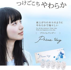 プライムワンデー (Prime1day) アイレ 小松菜奈 1日使い捨てコンタクトレンズ