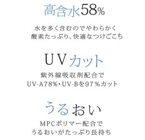1日使い捨てコンタクトレンズ「プライムワンデー」の特長