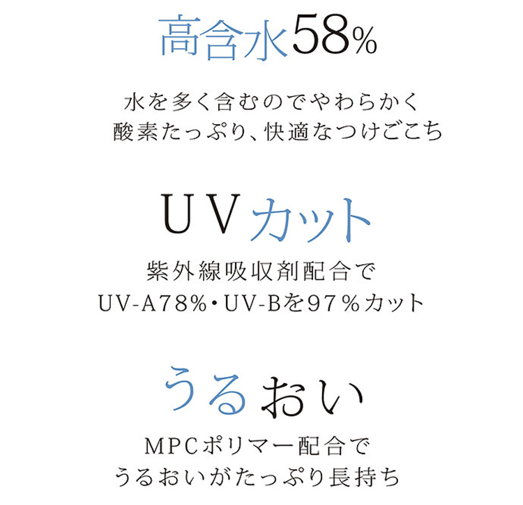 1日使い捨てコンタクトレンズ「プライムワンデー」の特長