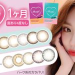 人気の韓国っぽカラコン「Mopil（モピル）」