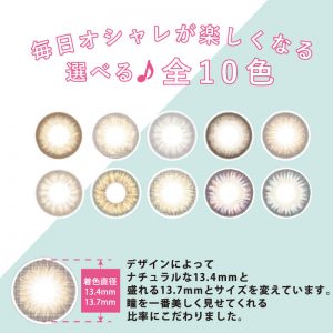 Mopil（モピル）カラコン - レンズ一覧