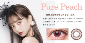 ウサギ ファタール Pure Peach（ピュアピーチ）- 中村里砂プロデュースカラコン