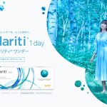 酸素系レンズ「クラリティワンデー (clariti1day)」
