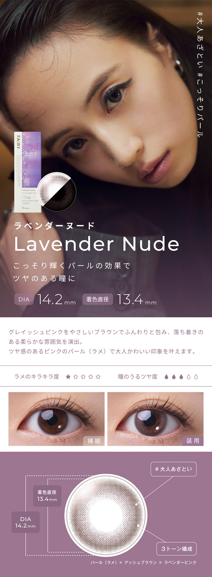 tFA[V}[OV[Y  -x_[k[h (Lavender Nude)-